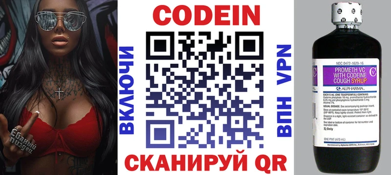 дарнет шоп  Миньяр  Codein Purple Drank 